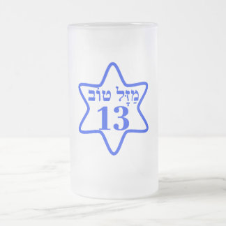BAR MITZVAH, BARMITZVAH, BATMITZVAH, BAT MITZVAH, FROSTED GLASS BEER MUG