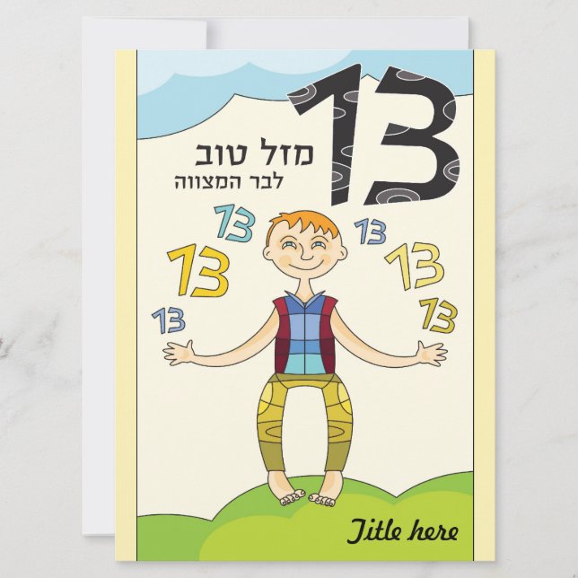 Bar Mitzvah Boy Greeting Card (Front)