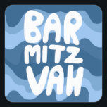 BAR MITZVAH Customisable Blue Wavy Stripes  Square Sticker<br><div class="desc">Hand drawn text by me for you over a hand drawn wavy blue pattern. Add your own text if you like. For more designs and colours check my shop! Or let me know if you'd like something custom. I also have matching wrapping paper and of course both Bar and Bat...</div>