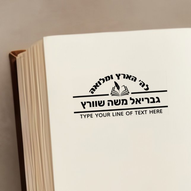 Bar Mitzvah Gift Hebrew Name Open Sefer - Book Self-inking Stamp (Creator Uploaded)