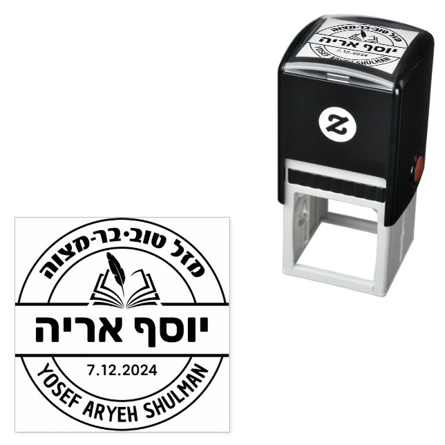 Bar Mitzvah Hebrew Name Open Sefer Monogram  Self-inking Stamp (In Situ)