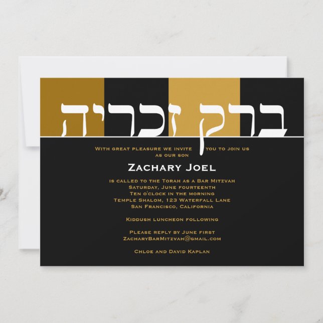 Bar Mitzvah Invitation Zachary Hebrew Black Horiz (Front)