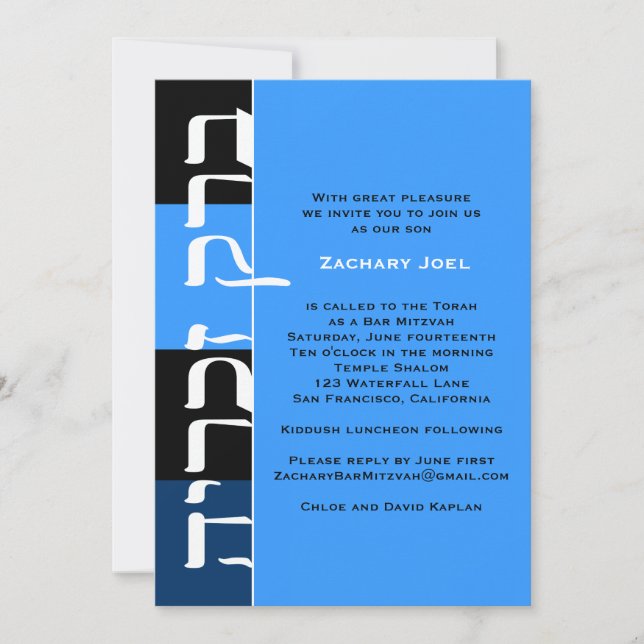 Bar Mitzvah Invitation Zachary Hebrew Blue (Front)