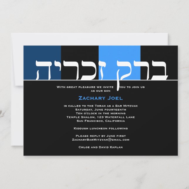 Bar Mitzvah Invitations Zachary Hebrew Black Blue (Front)