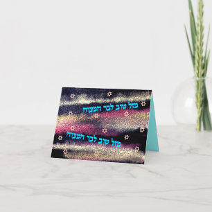 Bar Mitzvah Mazel Tov Card