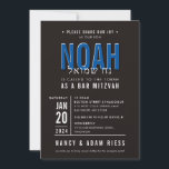 BAR MITZVAH modern bold block royal blue black Invitation<br><div class="desc">by kat massard >>> WWW.SIMPLYSWEETPAPERIE.COM <<< - - - - - - - - - - - - CONTACT ME to help with balancing your type perfectly Love the design, but would like to see some changes - another colour scheme, product, add a photo or adapted for a different occasion...</div>