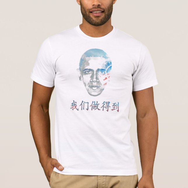 barack obama chinese mandarine yes we can T-Shirt (Front)