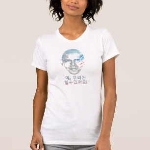 barack obama korean yes we can T-Shirt