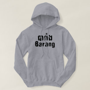 Barang ♦ Foreigner in Khmer Language Script ♦ Hoodie
