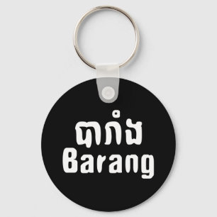 Barang ♦ Foreigner in Khmer Language Script ♦ Key Ring