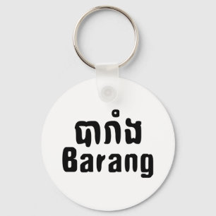 Barang ♦ Foreigner in Khmer Language Script ♦ Key Ring