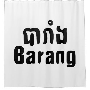 Barang ♦ Foreigner in Khmer Language Script ♦ Shower Curtain