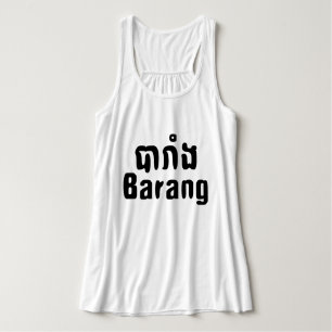 Barang ♦ Foreigner in Khmer Language Script ♦ Singlet