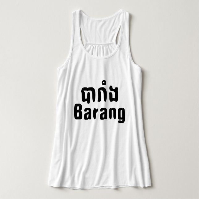 Barang ♦ Foreigner in Khmer Language Script ♦ Singlet (Design Front)