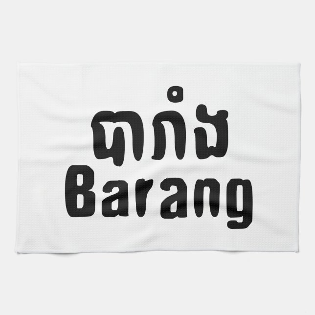 Barang ♦ Foreigner in Khmer Language Script ♦ Tea Towel (Horizontal)