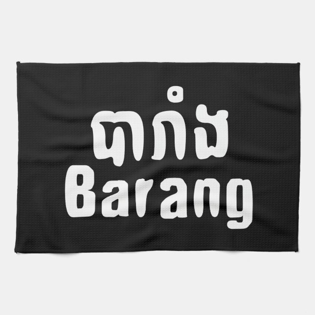 Barang ♦ Foreigner in Khmer Language Script ♦ Tea Towel (Horizontal)
