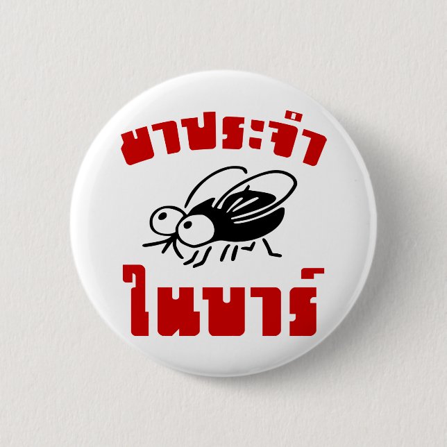 BARFLY ☆ Written in Thai Language Script ☆ 6 Cm Round Badge (Front)