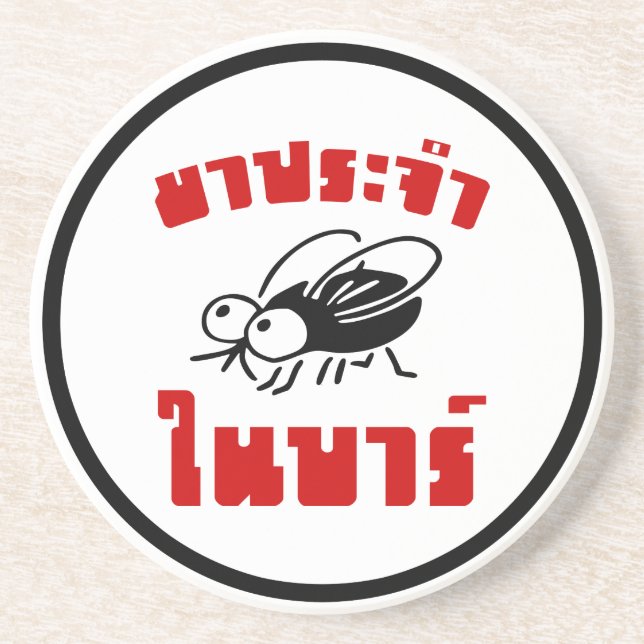 BARFLY ☆ Written in Thai Language Script ☆ Coaster (Front)