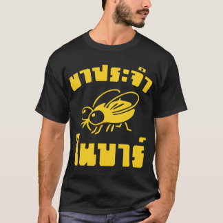 BARFLY ☆ Written in Thai Language Script ☆ T-Shirt