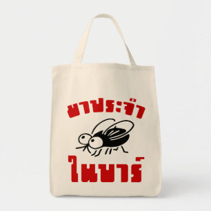 BARFLY ☆ Written in Thai Language Script ☆ Tote Bag