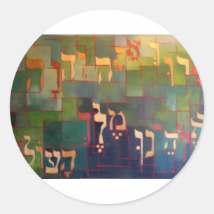Baruch ata hashem Elokeinu Melech Haolam Classic Round Sticker