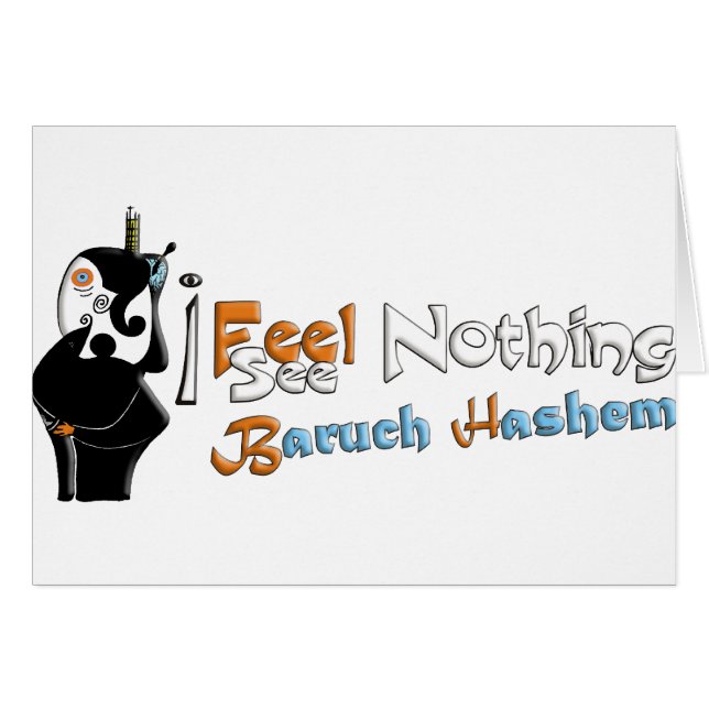 Baruch Hashem (Front Horizontal)