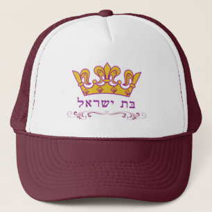 Bas Yisroel Trucker Hat