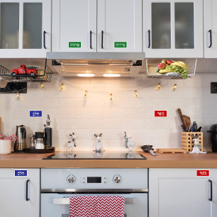 Basar Chalav Pareve Hebrew Kosher Labels