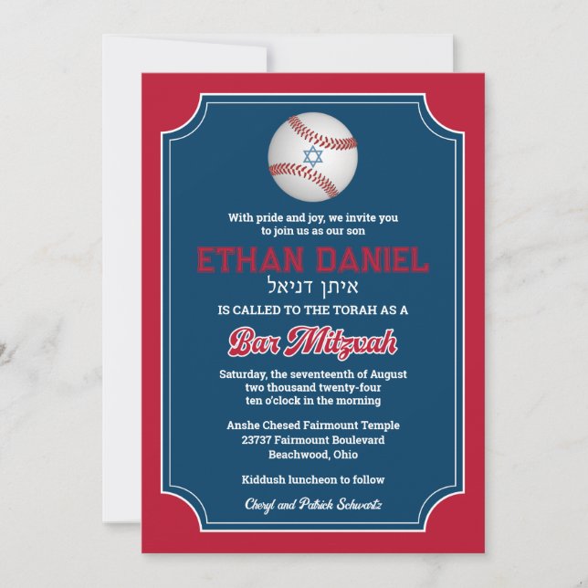 Baseball Bar Mitzvah Invitation (Front)