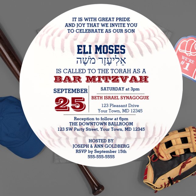 Baseball Round Hebrew Name Bar Mitzvah Invitation (Creator Uploaded)