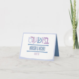 BASHERT Folded JEWISH WEDDING Thank You Card
