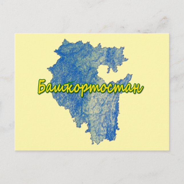 Bashkortostan Holiday Postcard (Front)