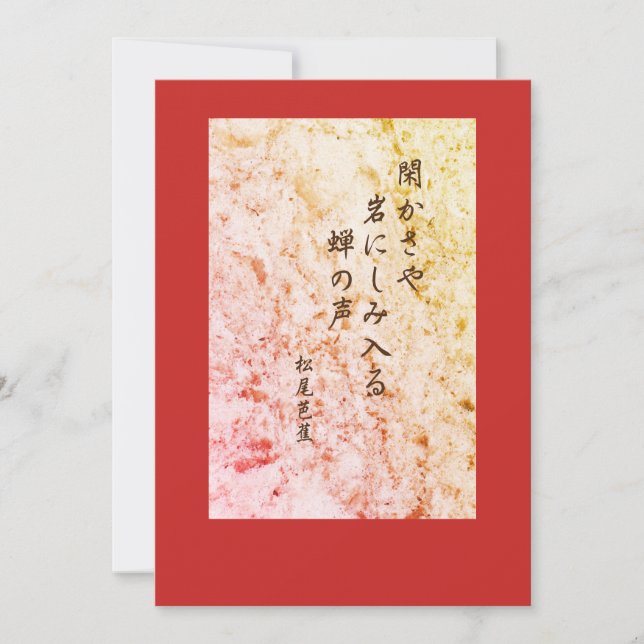 Basho Haiku Holiday Card (Front)