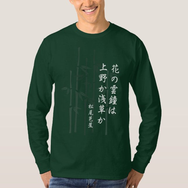 Basho's Haiku T-Shirt (Front)