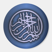 Basmala (Bismillah Phrase)