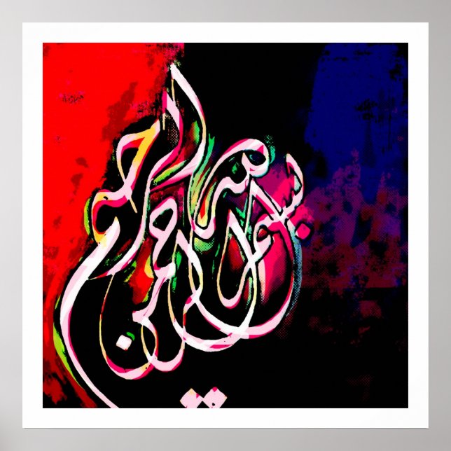 Basmallah 4 poster (Front)