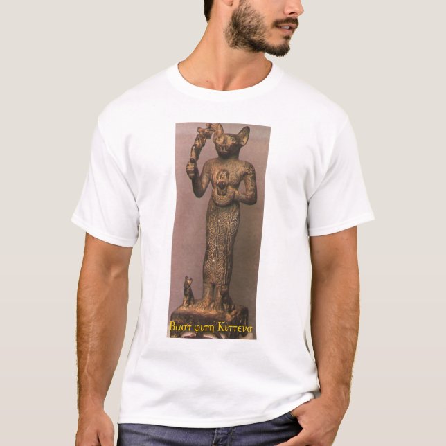 Bast with Kittens T-Shirt (Front)