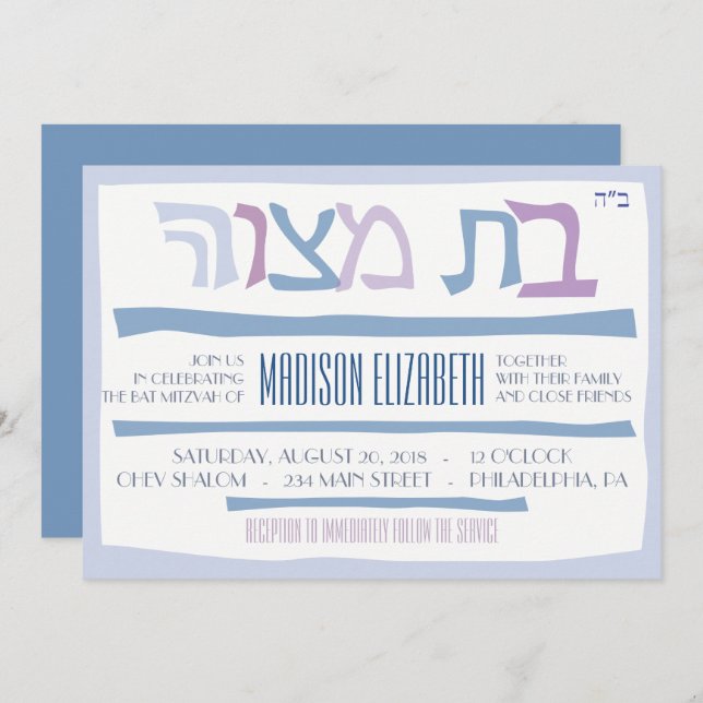 BAT MITZVAH HEBREW Jewish Invitation (Front/Back)