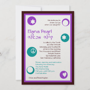 Bat Mitzvah Invitation Elana Pearl Shimmer
