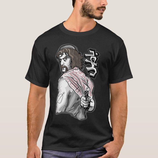 BATEL ABU-ANTAR T-Shirt (Front)