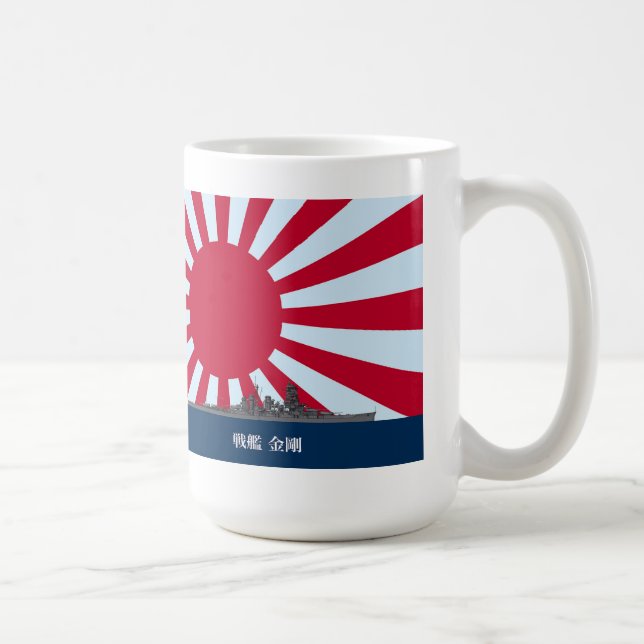 Battleship Kongo Coffee Mug (Right)