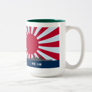 Battleship Kongo Two-Tone Coffee Mug
