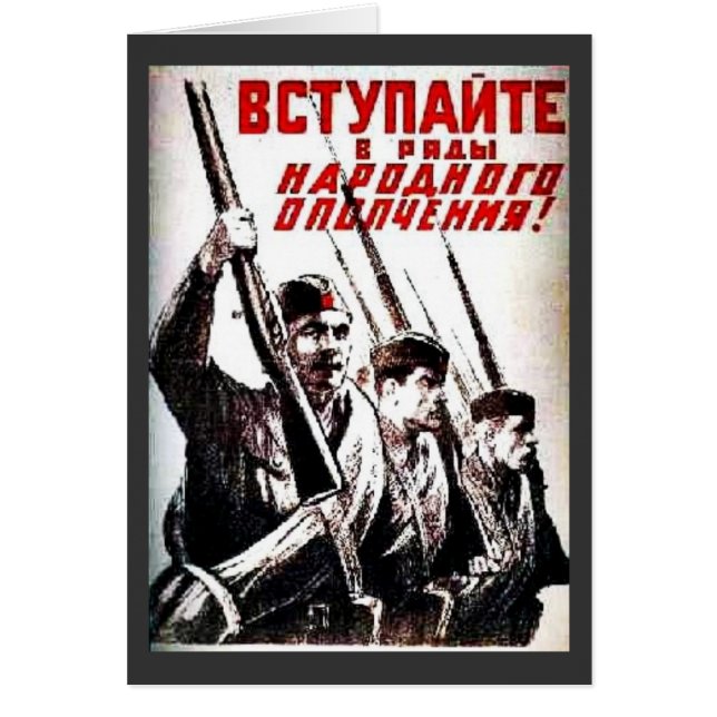 Bctynante (Front)