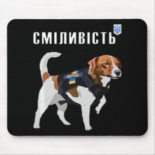 Be Brave Like Ukraine Bravery Patron Dog Cyrillic Mouse Pad