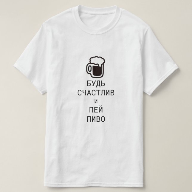 be happy and drink beer in Russian T-Shirt (Design Front)