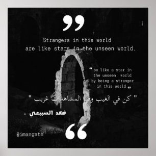 Be like a star in the unseen world  poster