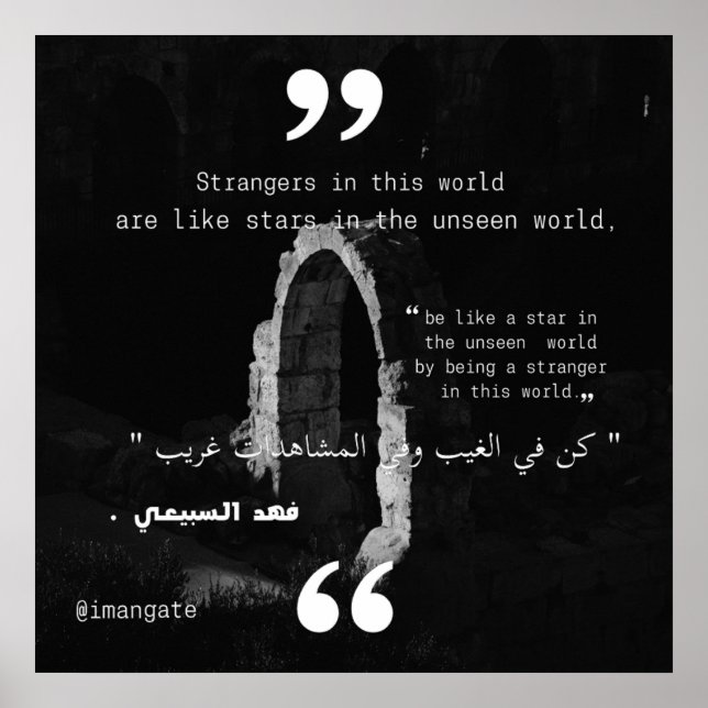 Be like a star in the unseen world  poster (Front)