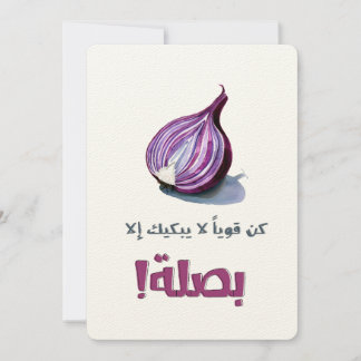 Be Strong. Tears? Only for Onions Invitation