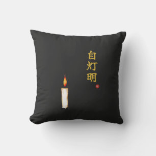 Be Your Own Light (Jitomyo) Kanji  Cushion