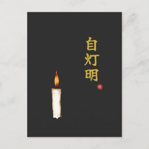 Be Your Own Light (Jitomyo) Kanji  Postcard